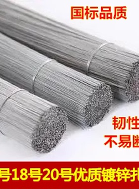 热销ll16号18号20号绑铁丝断扎丝丝工地挂安细扎线绑钢筋截断