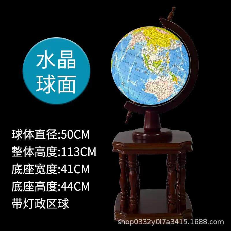 落地式超大号地球仪50cm办公室广场家居摆件42cm装饰木质开业庆典