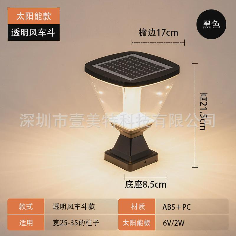 宏迪莱太阳能柱头灯户外防水庭院灯别墅花园柱子大门迷你小围墙灯图片