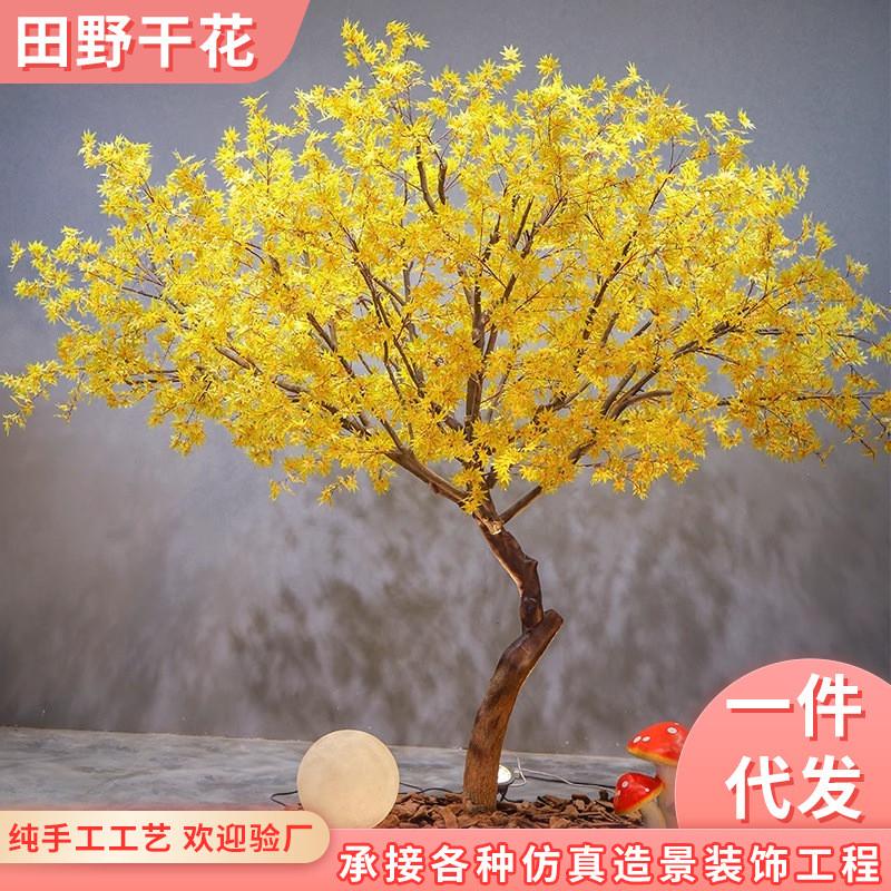 精品仿真枫叶树红枫大型绿植装饰室内外枯山水日式造景假黄枫树