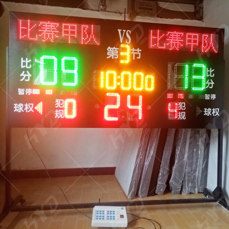 篮球比赛电子记分牌无线24秒联动记分牌比赛计时器电子记分牌