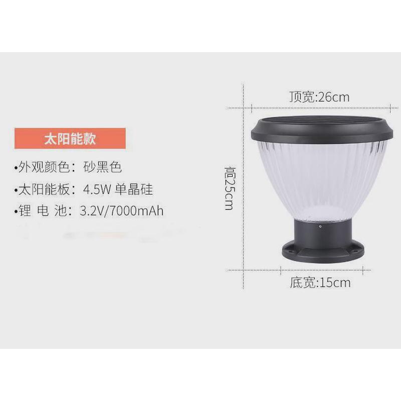 太阳能别墅灯圆球led户外防水院墙花园庭院门柱头墙头灯