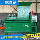 凯斯顿三缸全自动鲜草黄储玉米秸秆青储牧草玉米压块打包机