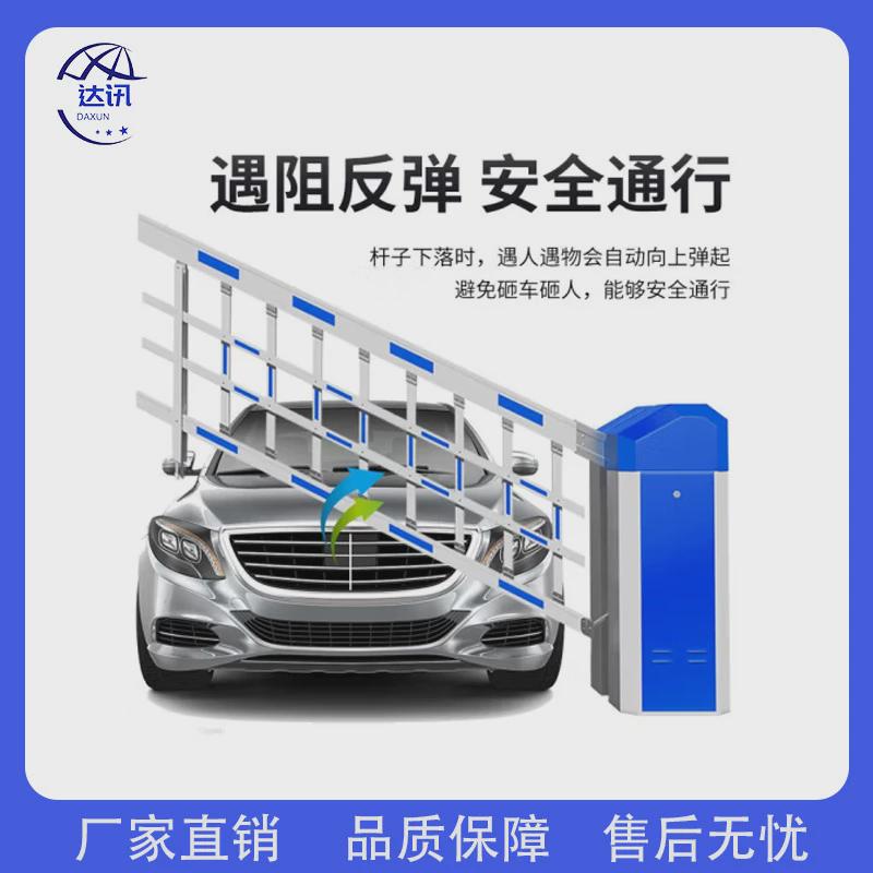 达讯闸工业园车牌识别门禁收费系统大型抗风智能空降停车场dx-607