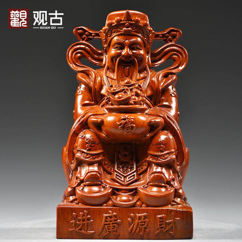 花梨木雕文财神摆件工艺品家居客厅店铺公司开业送礼装饰品