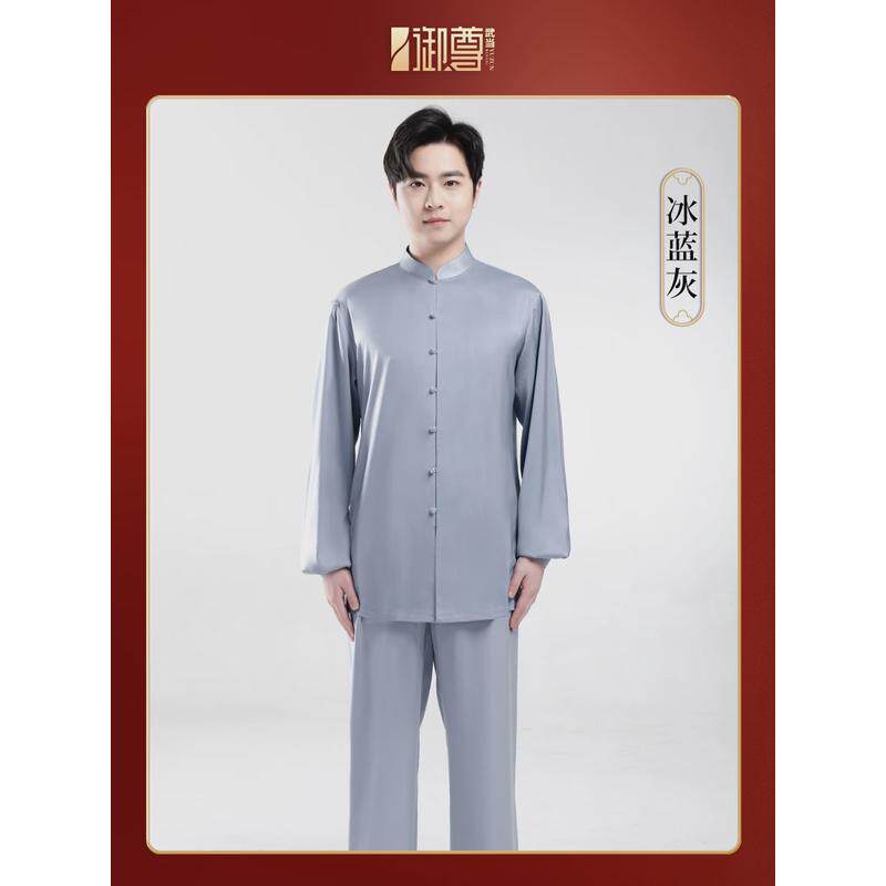 御尊八段锦太极服女2024新款太极拳练功服春秋季男武当武术服