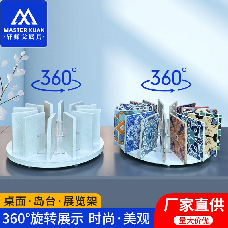台面展览架石材岩板小样展架艺术花砖瓷片玻璃色卡样品桌面旋转架