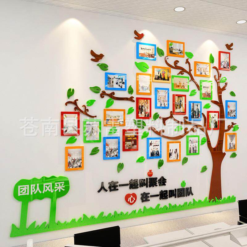 照片3d立体墙贴相片工公司企业办公树室文化墙装饰员工风采墙贴纸