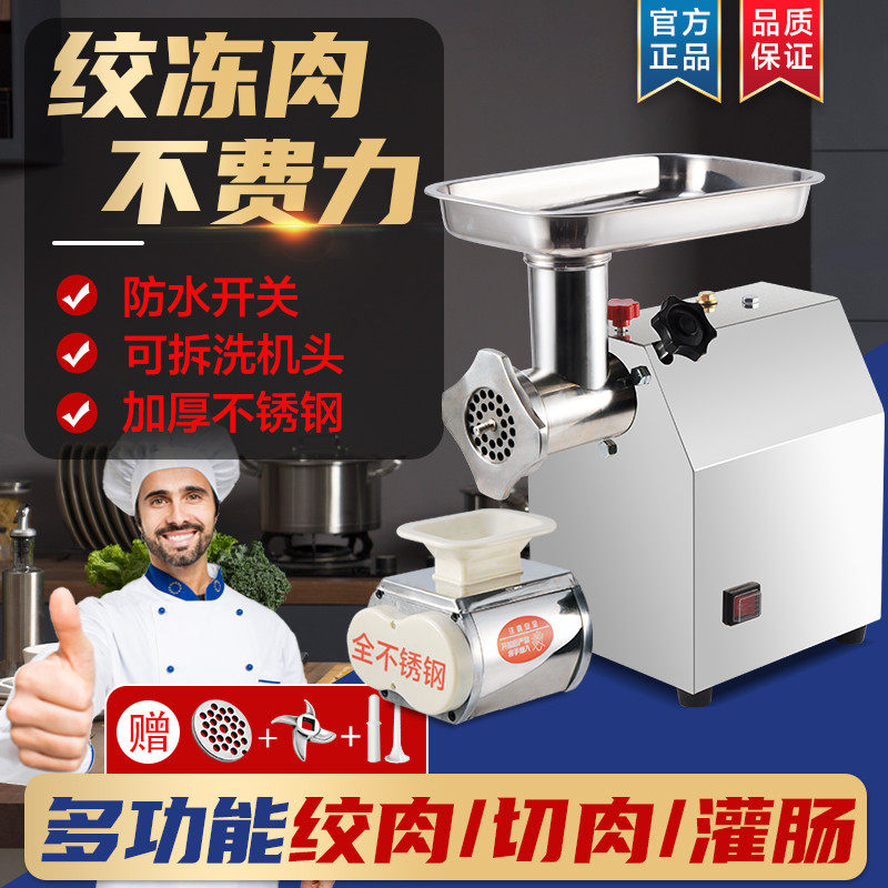 商用绞肉机SXC-12、22型台式电动不锈钢大功率多功能绞馅灌肠搅肉