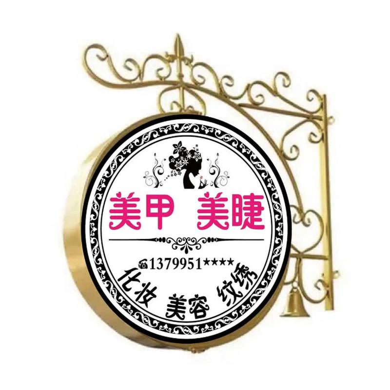 铁艺灯箱圆形LED美甲美睫服装奶茶双面侧挂广告牌亚克力灯箱