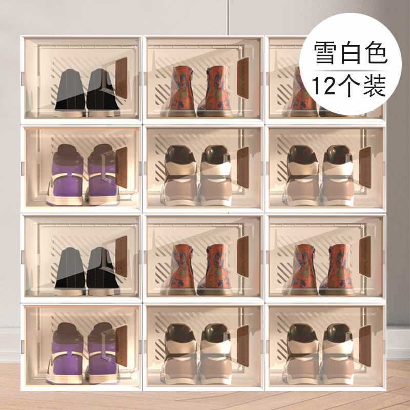 鞋子防尘塑料鞋柜收纳鞋盒收纳盒透明非抽屉式简易鞋架省空间架子