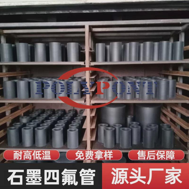 耐高温石墨四氟管黑色铁氟龙管材黑色空心棒高润滑墨氟石四管
