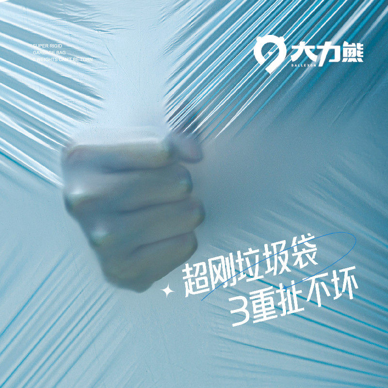 0lwh大力熊加厚家用穿绳办公室厨房手提式垃圾袋客厅120只双面2.2