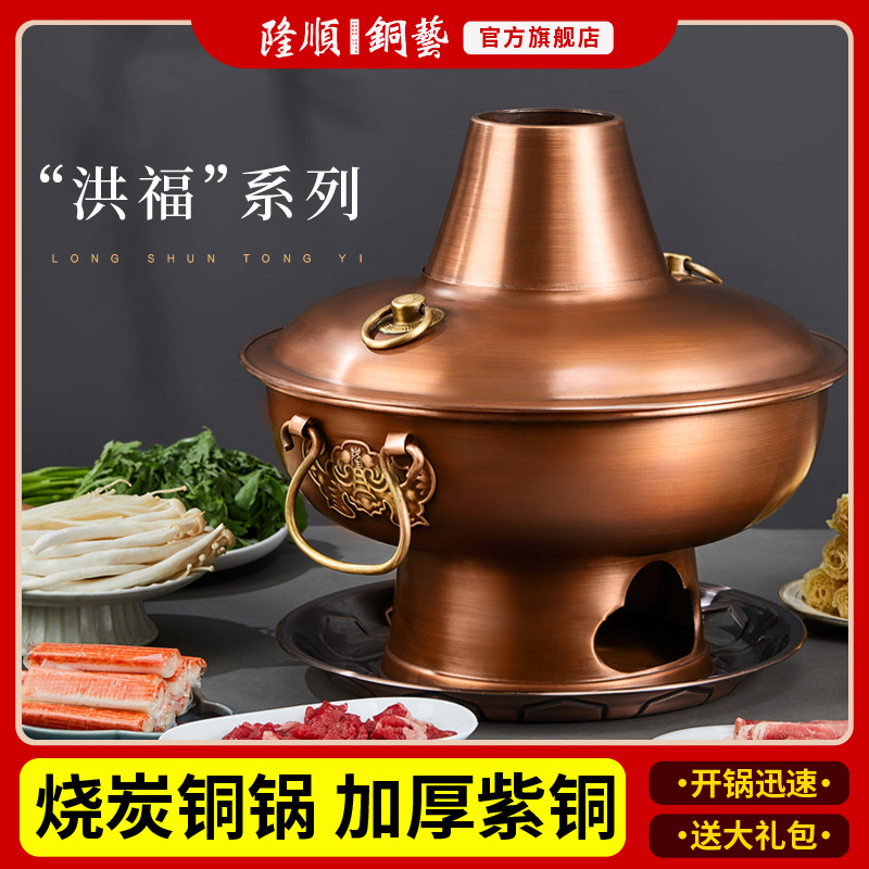 铜火锅加厚纯铜老式木炭鸳鸯锅铜锅锅具商用家用老北京涮羊肉铜炉