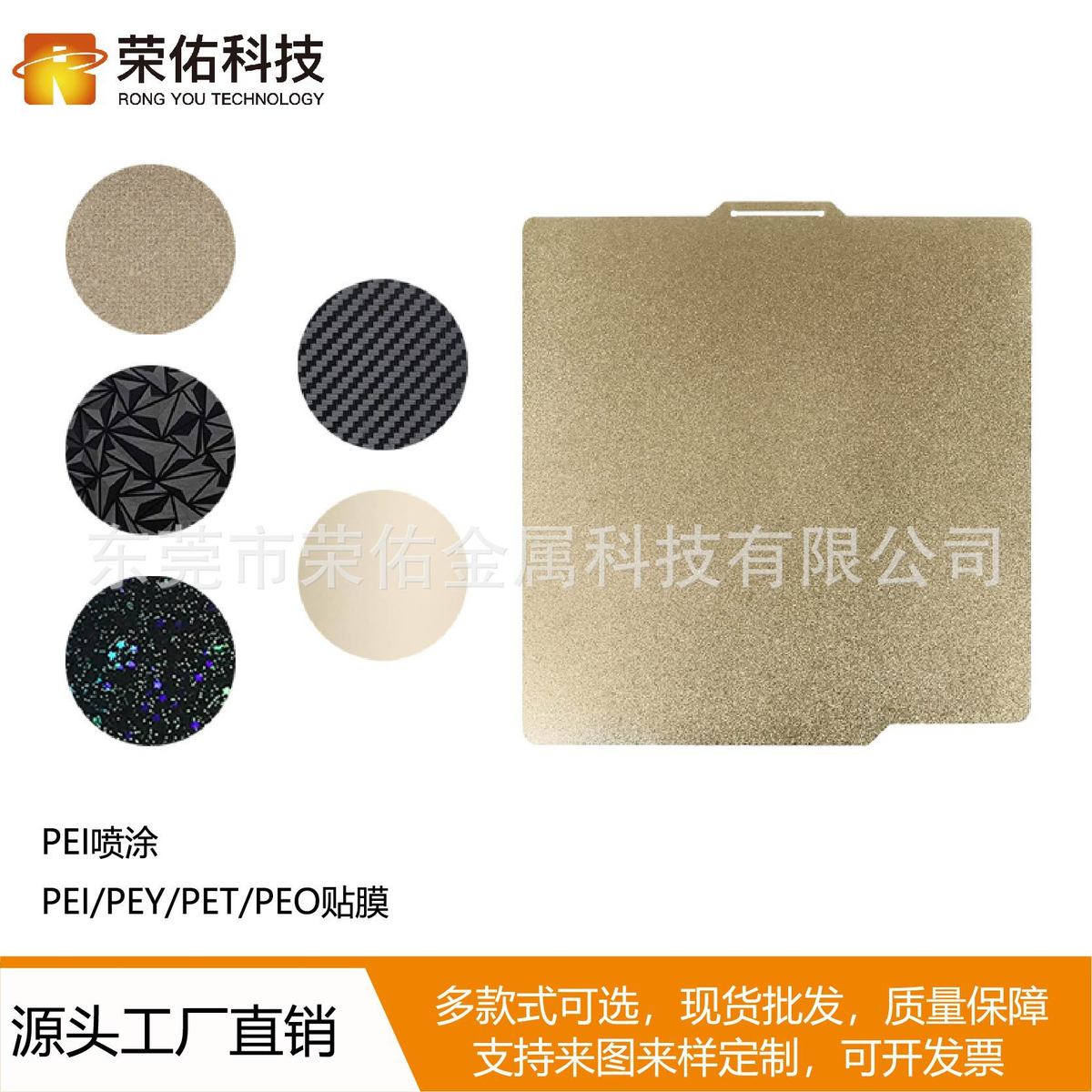 拓竹BambuLab3D打印257pei喷涂/pet/peo/pey/pei贴膜弹簧钢板