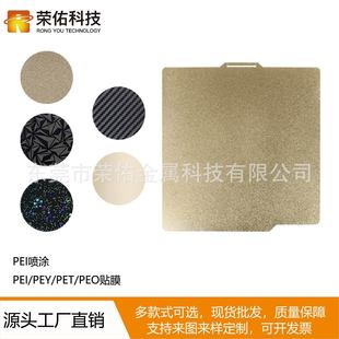 pei贴膜弹簧钢板 拓竹BambuLab3D打印257pei喷涂 pet peo pey