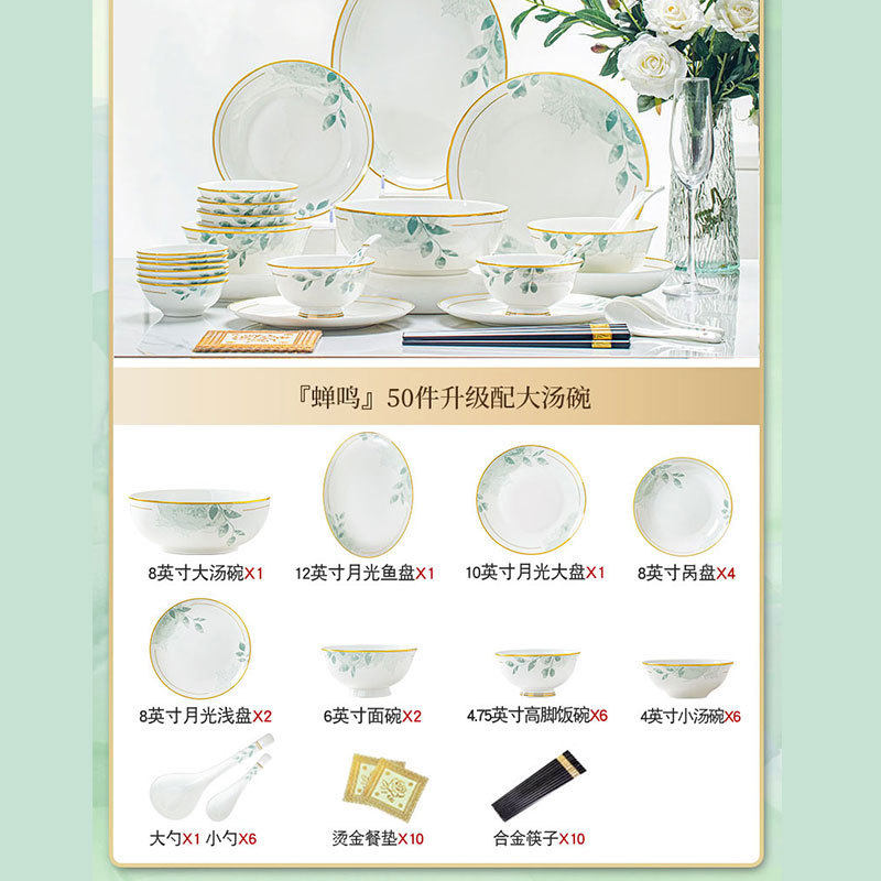 碗碟套装家用新款釉高彩景德镇轻奢简约餐具套装碗盘筷下颜值乔迁