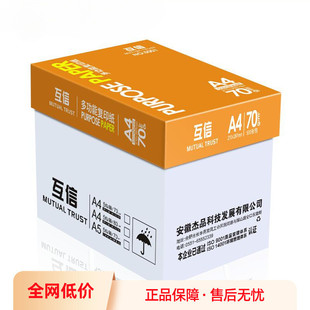A4纸500张a5办公用品纸打印用纸8 a4打印纸复印纸白纸70g整箱5包装