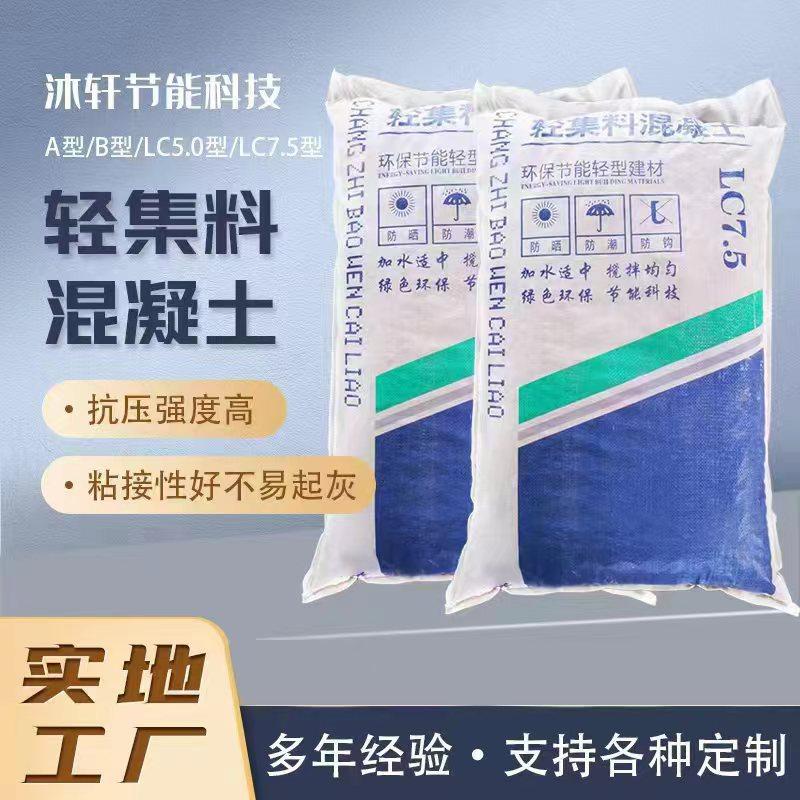 轻集料混凝土屋面找坡楼顶轻骨料混凝土干拌复合垫层水泥板填充料,基础建材,微水泥,淘宝优惠券,粉丝福利购,淘宝优惠卷