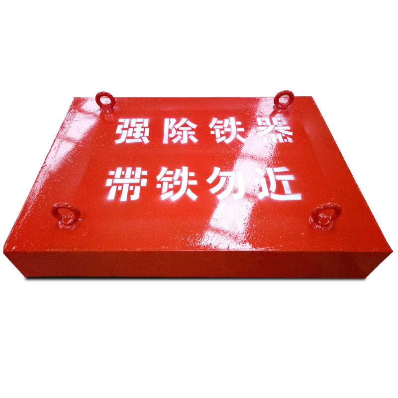 悬挂式除铁器化工厂水泥厂矿山用除铁设备rcyb强挂式悬永磁除铁器