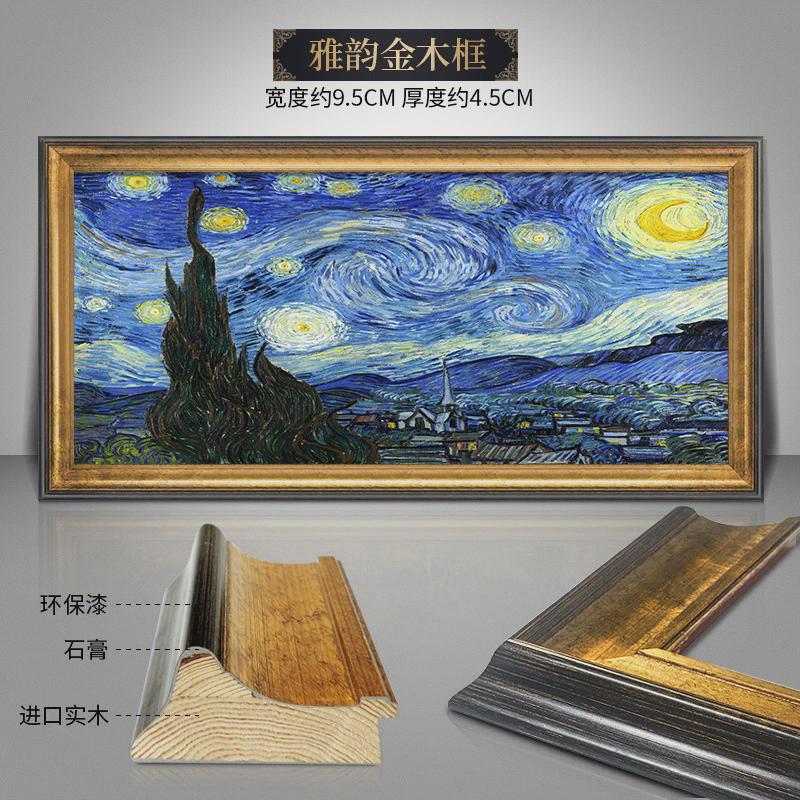 梵高星空美式古典餐厅风景画客厅沙发背景墙装饰画手工纯手绘油画