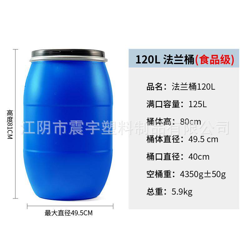 塑料圆桶120l塑料桶塑料桶圆形铁箍桶法兰化工120l桶塑料桶
