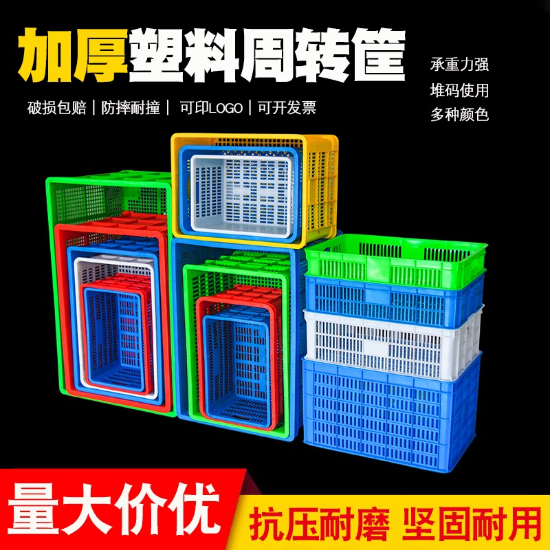 j6da加厚大号塑料周转筐长方形一米筐755筐带轮快递框700服装厂收