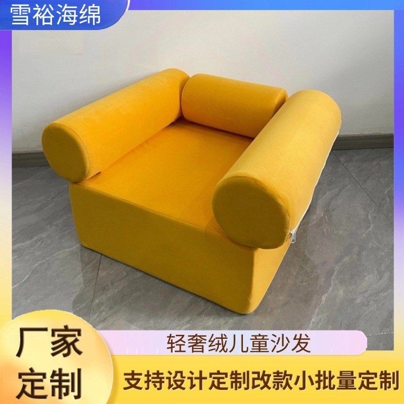 亚马逊新款轻奢绒儿童沙发可压缩海绵宝宝阅读角玩耍椅CPC认证
