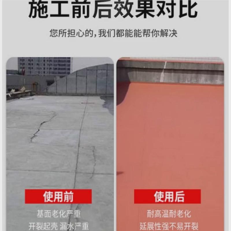 红橡胶天彩钢瓦专用防水涂料楼顶裂缝堵漏面天台外漏型补漏防水胶