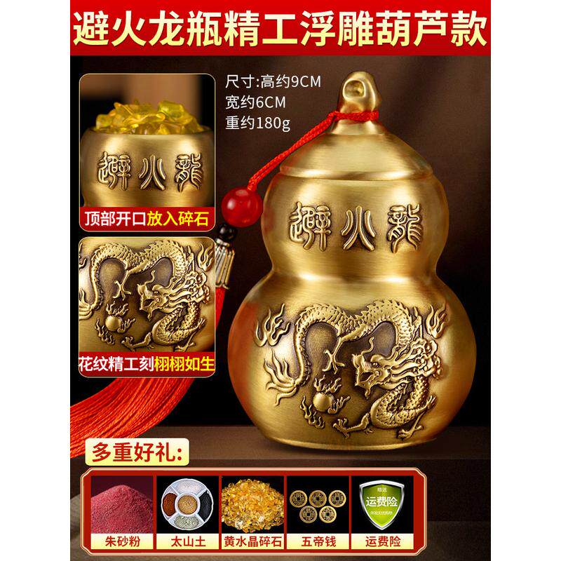 避火龙瓶子厨房西北角壁火龙陶瓶土罐黄碎石水晶大号铜葫芦摆件