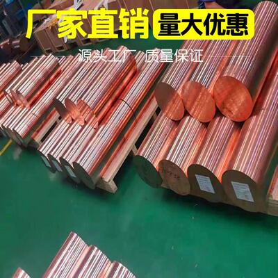 现货销售C18150铬锆铜棒直径2.3-5硬度高耐蚀性强的高导电率铜