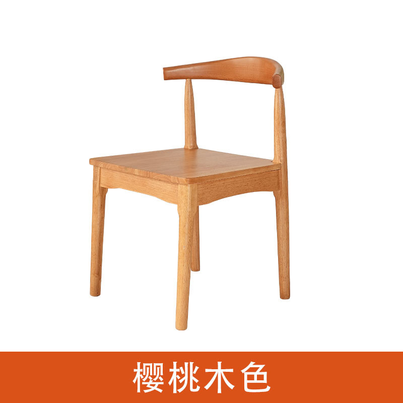 北欧牛角椅子实木餐椅家用凳子靠背椅咖啡厅会议休闲椅学习书桌椅