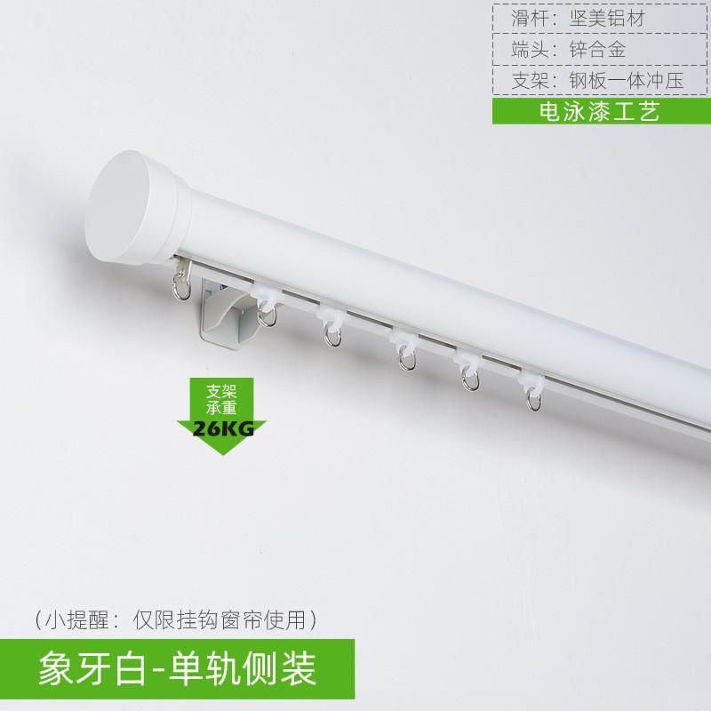 6buj极简罗马杆轨窗帘杆仿实木单双滑轮侧装加厚铝合金窗帘轨道