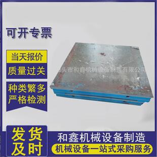 现货供应T型槽平台平板焊接装配检验平台装配用冲床工作台