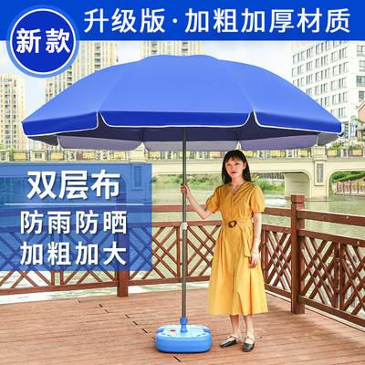 天台悦先太阳伞户外遮阳伞超大号雨伞商用摆摊大伞广告伞庭院伞防