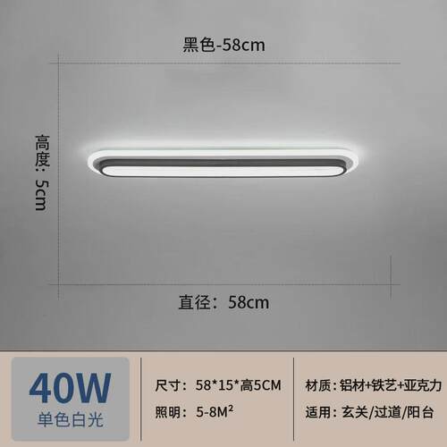 北欧过道灯走廊灯现代简约入户玄关衣帽间吸顶灯长条灯led阳台灯