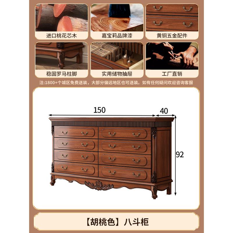 美式六斗柜实木简约现代卧室抽屉柜五八九斗橱柜子客厅复古收纳柜