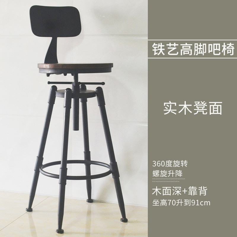 吧台椅高脚椅子旋转升降椅实木酒吧凳子铁艺靠背家用吧凳现代简约
