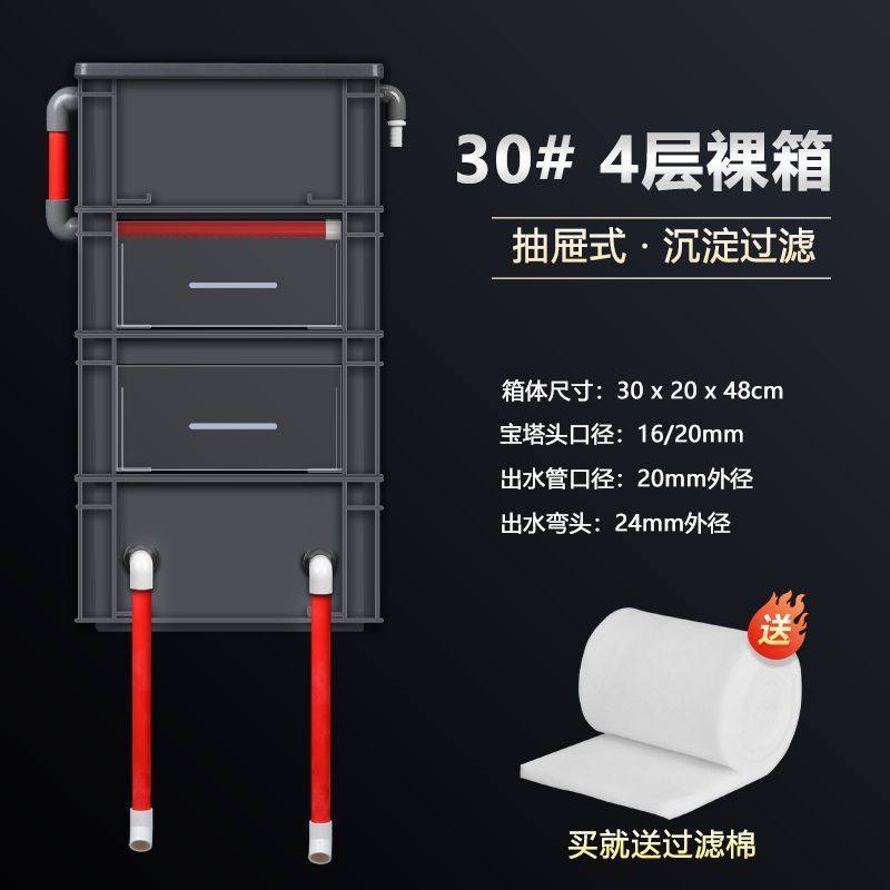 周转箱过滤配件全套干湿分离鱼缸过滤器鱼池箱户外沼泽净水滴流盒