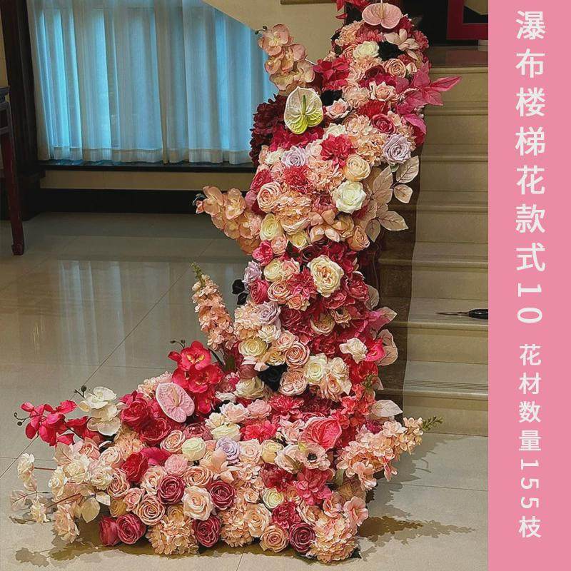 婚房瀑布楼梯花假花婚礼仿真花婚庆用花结婚楼梯扶手装饰布置花艺