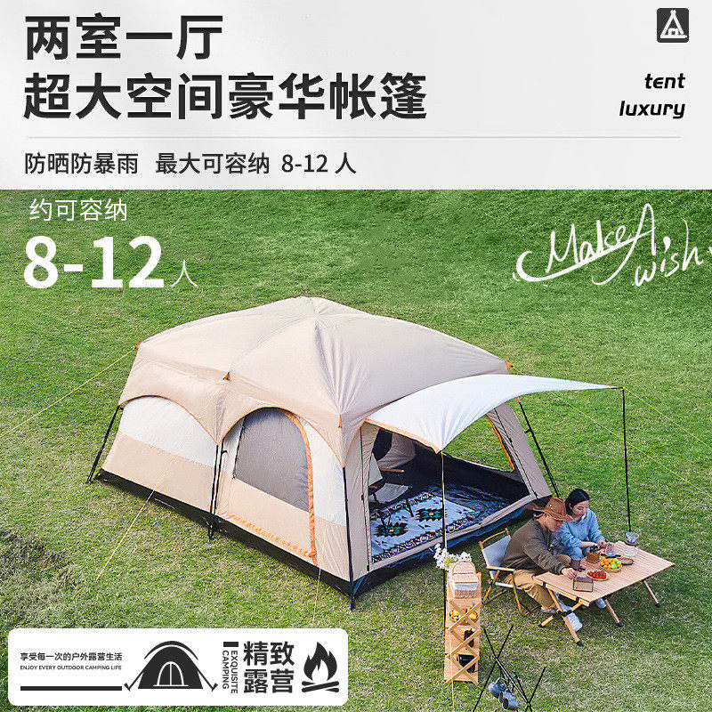 北极狼帐篷二室一厅大帐篷户外野餐露营蓬6-8人10-12人帐两房一厅