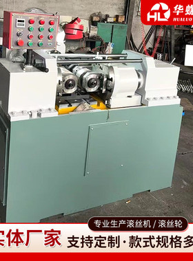 150型液压滚液压机两轴滚丝机数控丝滚丝机全自动螺纹加工机