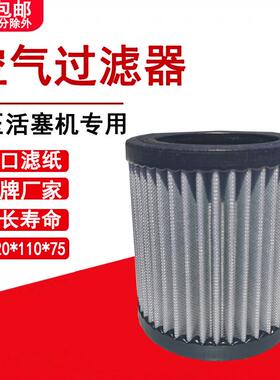 高压活塞机空气过滤器32957南京恒达尚爱10HP 高120