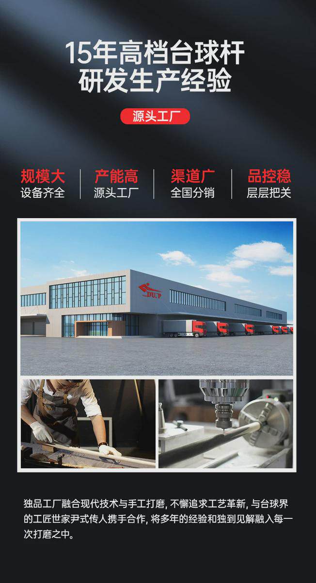 товар из китая du.p独品火凰中式黑八台球杆通杆小头斯诺克球杆九球杆机雕手工