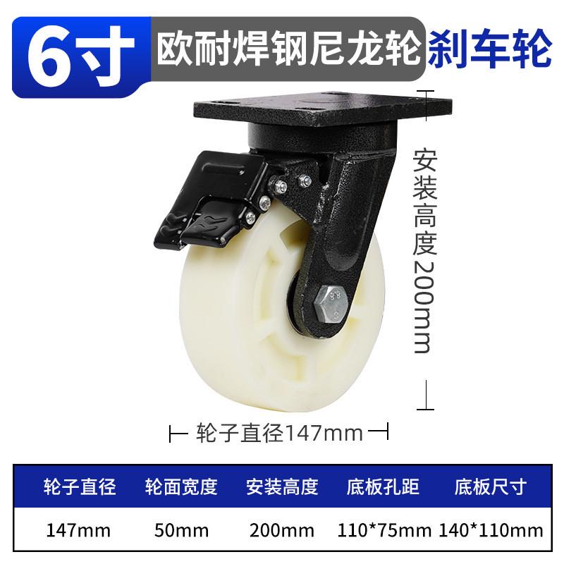 超重型寸铁芯尼龙4寸6寸万向轮定向刹车脚轮8寸10工业手推车米想