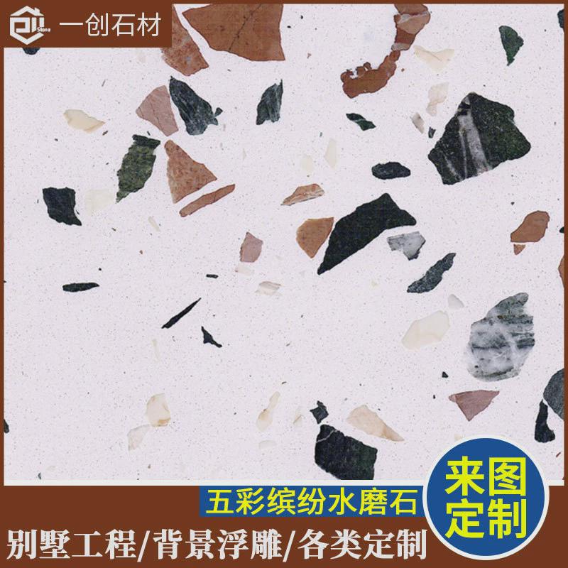 人造石机场彩色五彩水磨石酒店地面板楼梯踏步会所展厅设计造型