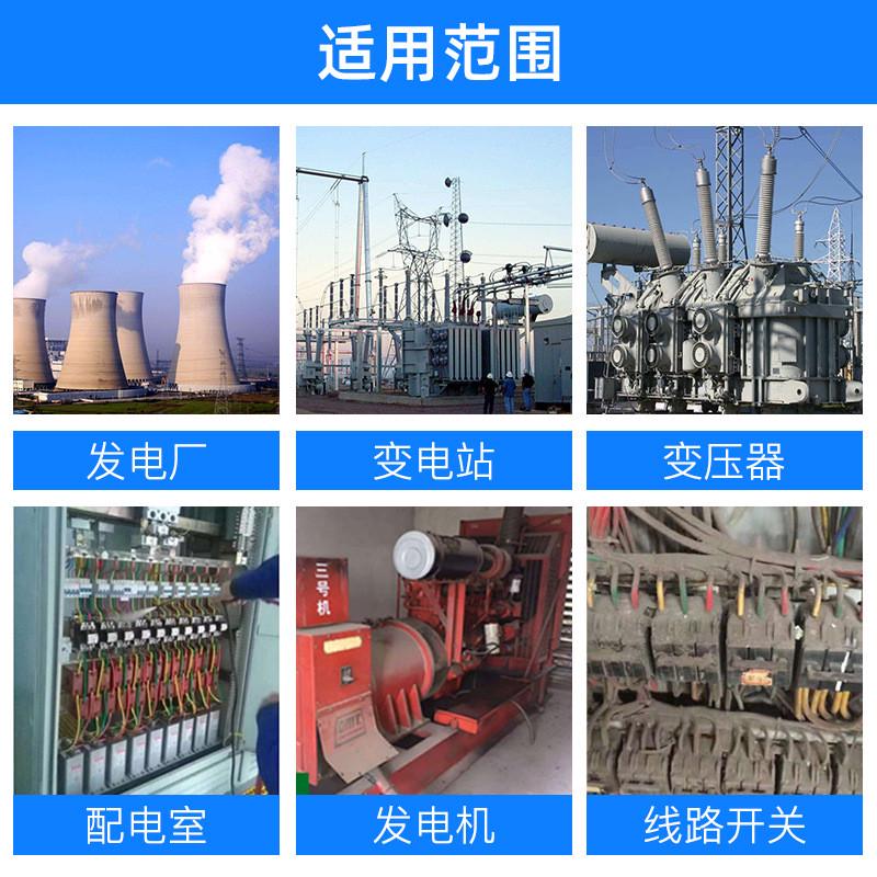 带电清洗剂高压快干绝缘清洗精密电器设备变电站电柜阻燃清洗电力