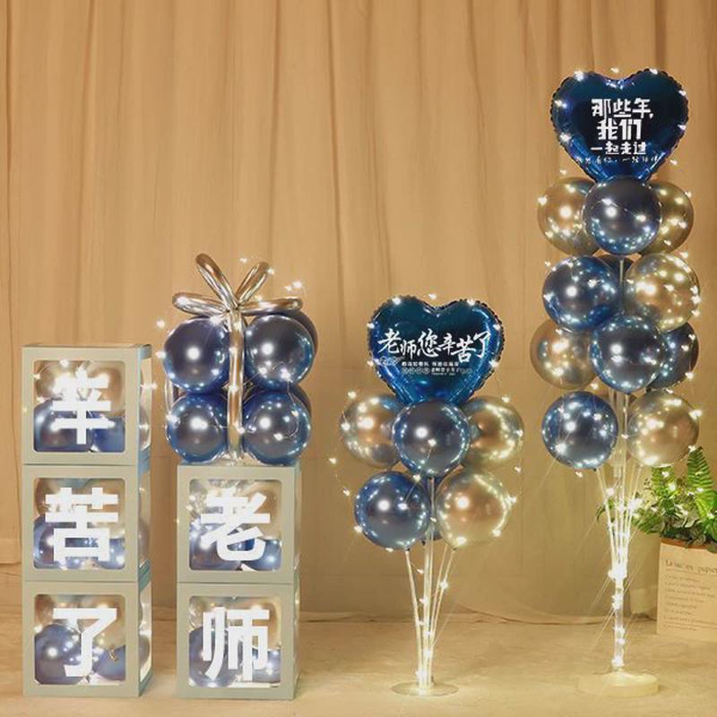 晚会毕业了气球装饰盒子套餐学校聚会我们庆典教室幼儿园活动布置