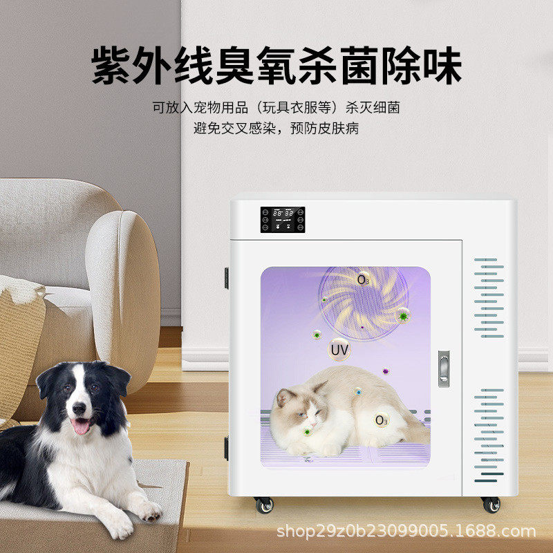 爆款宠物烘干箱狗狗吹毛烘干中大型狗狗猫咪烘干箱宠物店专用