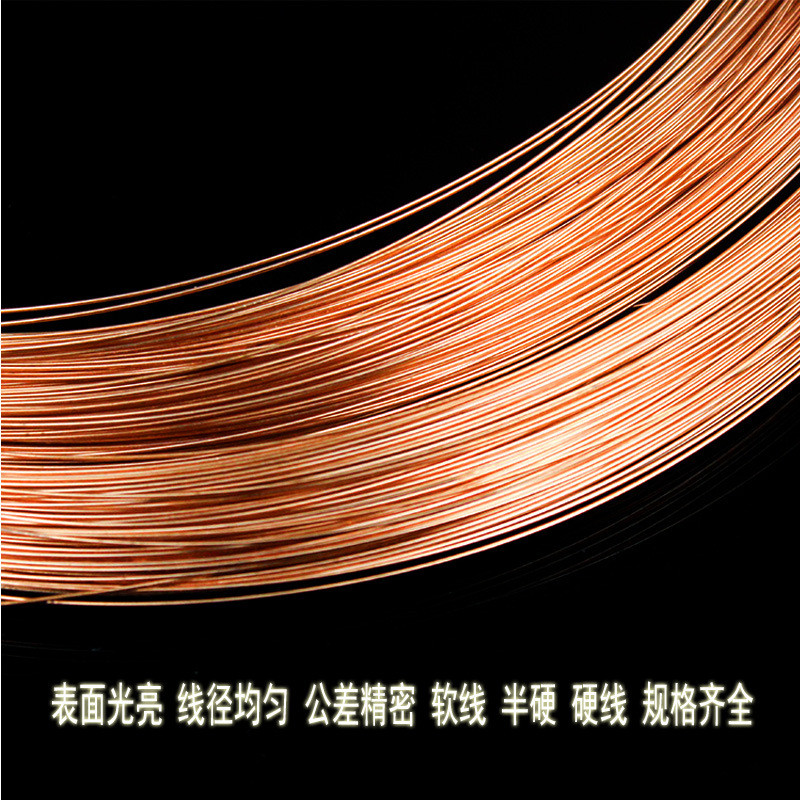 紫铜线 紫铜铜丝 t2软线全软 纯铜线 纯铜高导电线 厂家直销